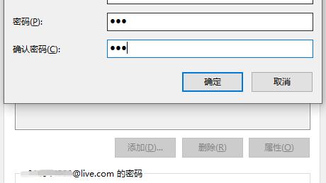 win10设置开机不登陆界面