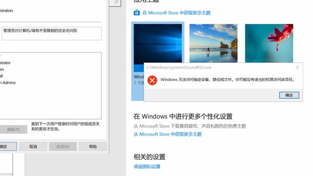 win10添加账号设置权限设置