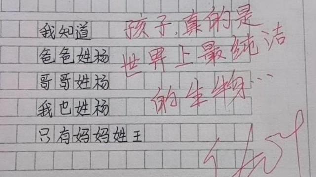 书包里的秘密作文初中