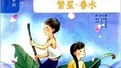 高中生《繁星春水》读后感范文