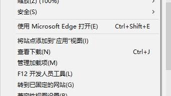 win10信任设置在哪里