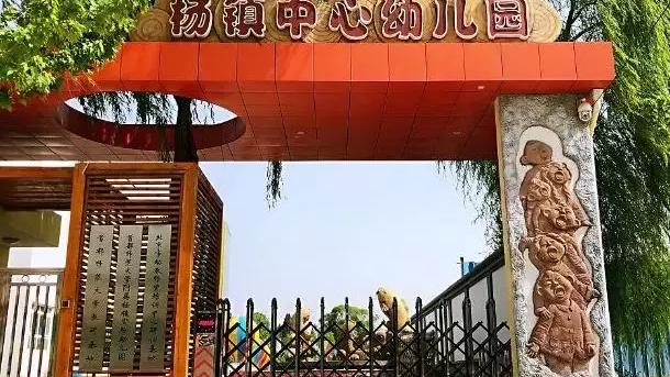 顺义区哪个幼儿园比较好