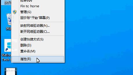 win10电脑改名字怎么改回来