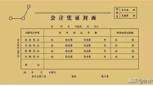 会计凭证装订方法是怎样的