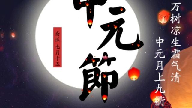 中元节要上什么颜色的香