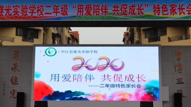 陪伴家长会发言稿
