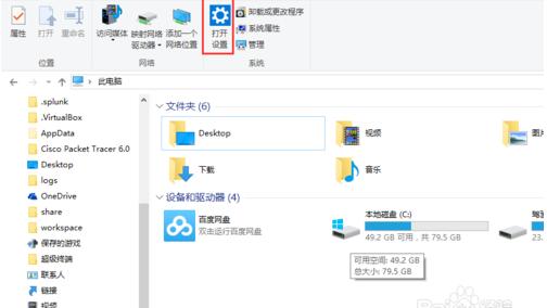 win10这么设置浏览器