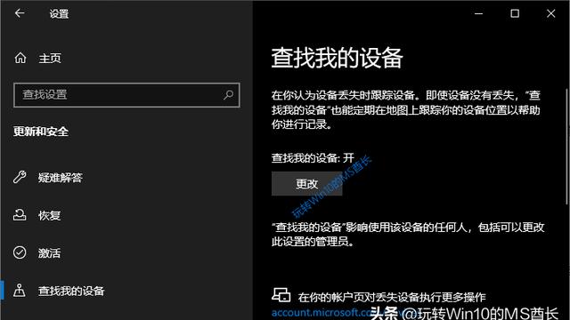 笔记本win10定位设置在哪里打开