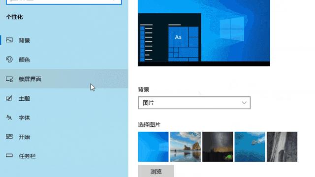 win10窗口桌面图标设置