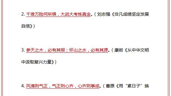 高考报名学生评语
