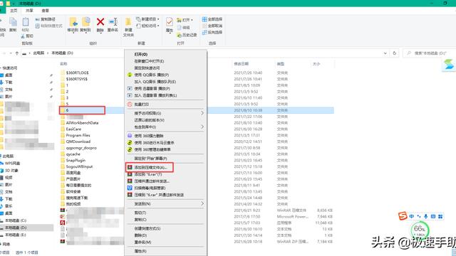 win10添加邮箱文件在哪里设置密码