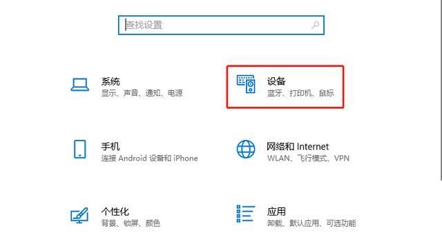 win10鼠标中键在哪设置快捷键