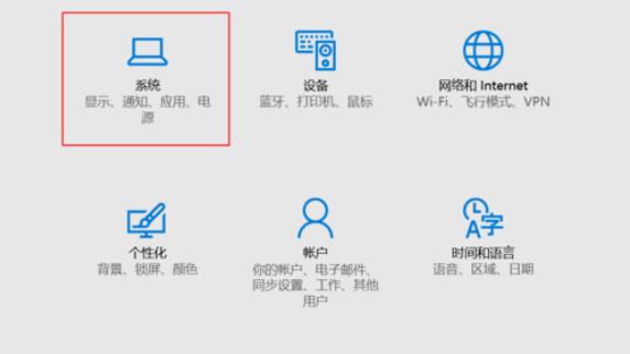 win10dpi大小设置