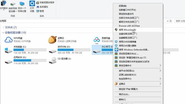 win10怎样给电脑磁盘设置密码