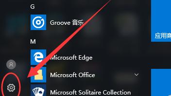 笔记本win10的鼠标设置方法