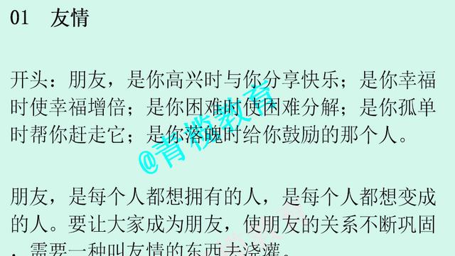 优秀作文开头结尾摘抄（精选）