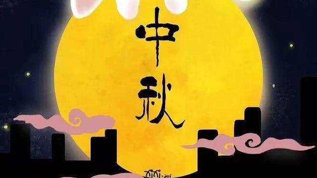 有关中秋节题目作文精选