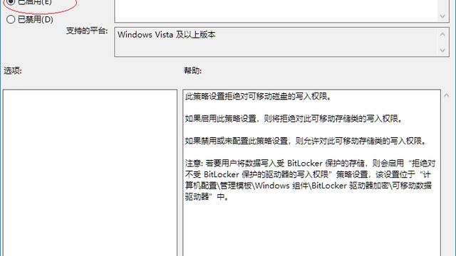 win10怎么修改写入权限设置