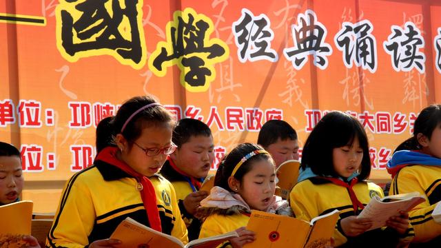 国学经典诗词朗读比赛