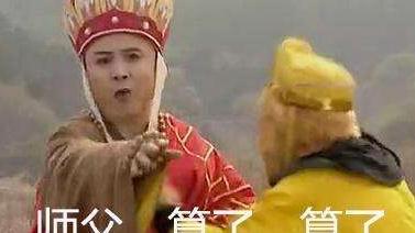 《西游记》中的唐僧形象解读