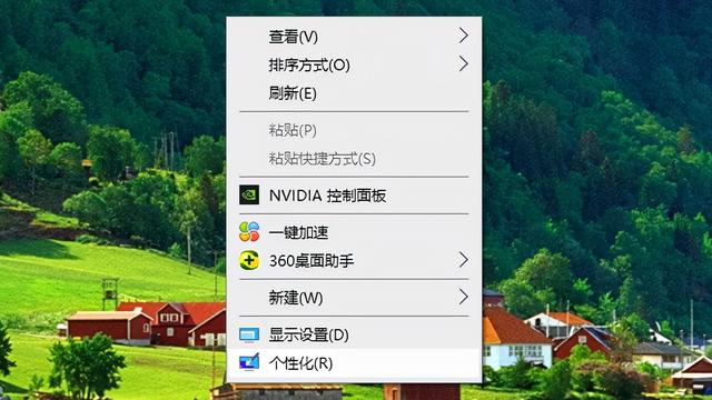 win10怎么设置一键回到桌面