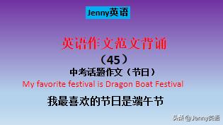 以節日為題寫一篇英語作文