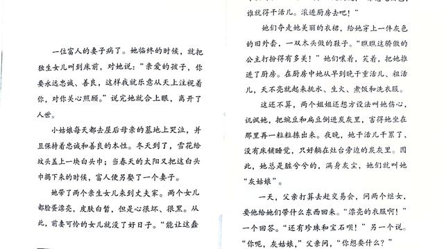 格林童话铁阅读心得（精选）