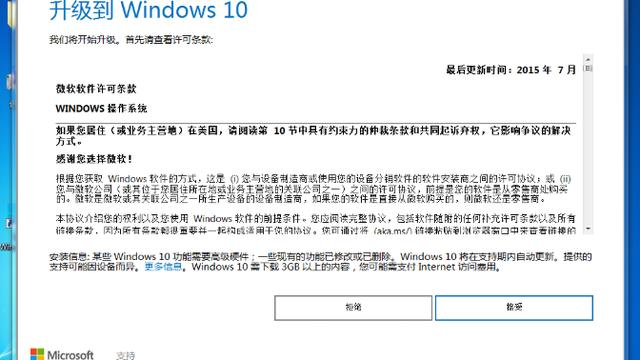 用win10易升安装教程