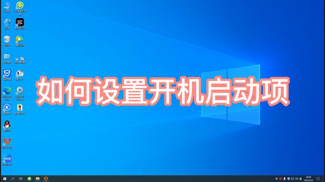 win10系统设置第一启动项