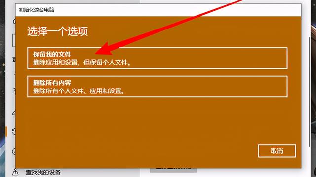 win10重置电脑会重装驱动吗