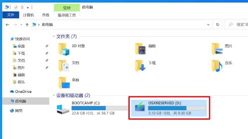 Mac装完win10后如何装驱动