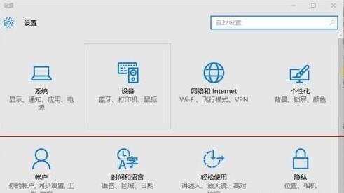 win10打印设置在哪里设置快捷键