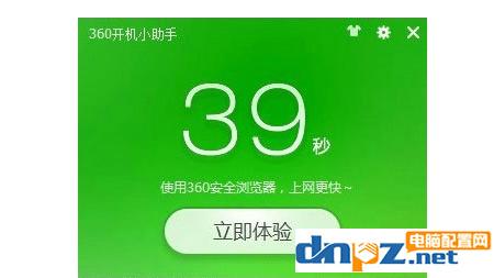 win10设置360开机不启动怎么办