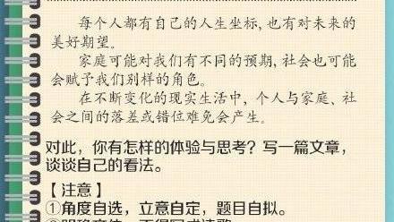 广东肇庆中考满分作文