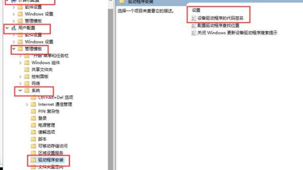 win10如何设置禁用数字签名