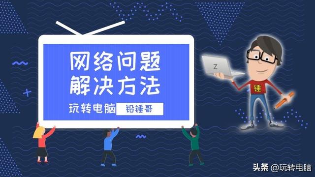 win10设置双工后断网