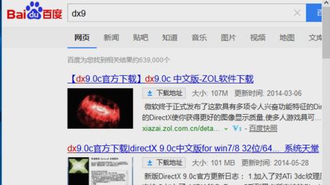 win10directx安装在哪里