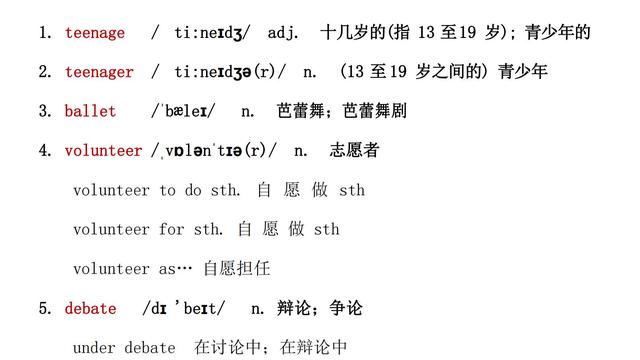 人教版高一英语必修一知识点归纳