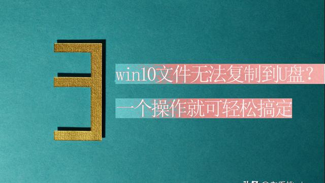 启动u盘安装win10失败