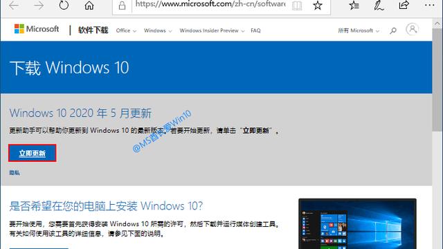 win10易升怎么设置