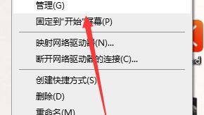 win10如何设置管理员身份运行