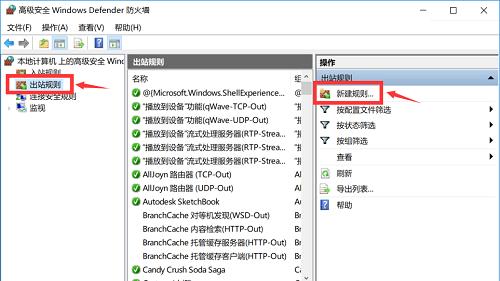 win10防火墙怎么设置网络连接