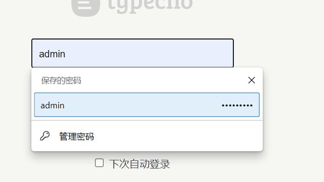 win10浏览器没有文件在哪里设置密码