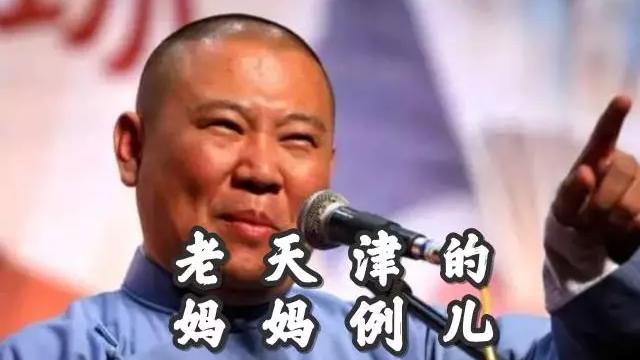 天津中元节有哪些习俗