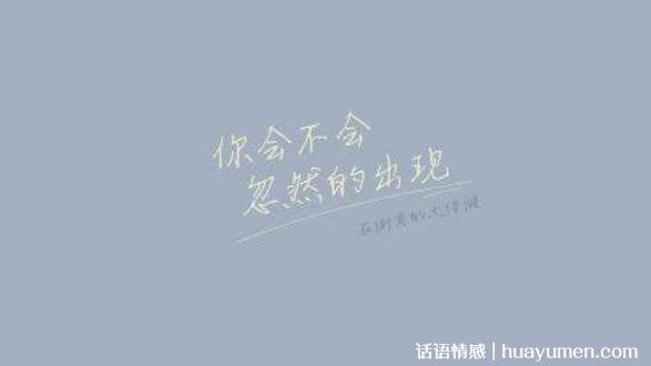 关于挽留的句子