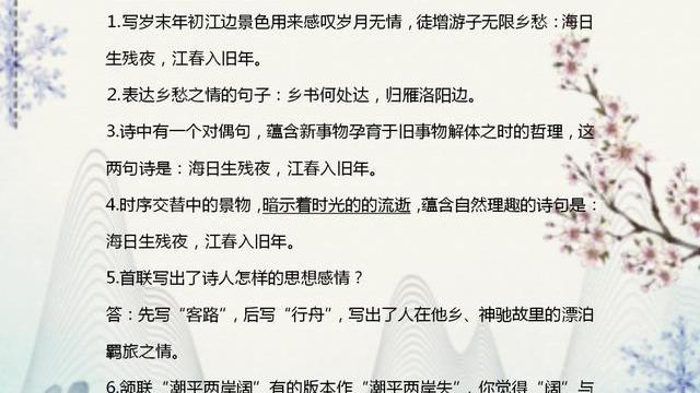 中考语文古诗词知识考点