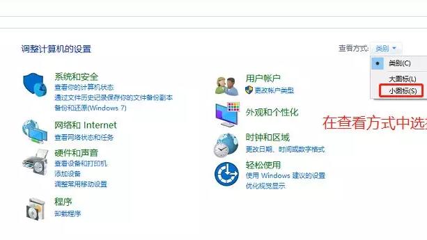 win10如何设置休眠wifi不断