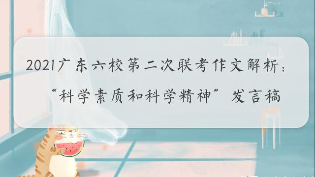 我爱科学演讲稿