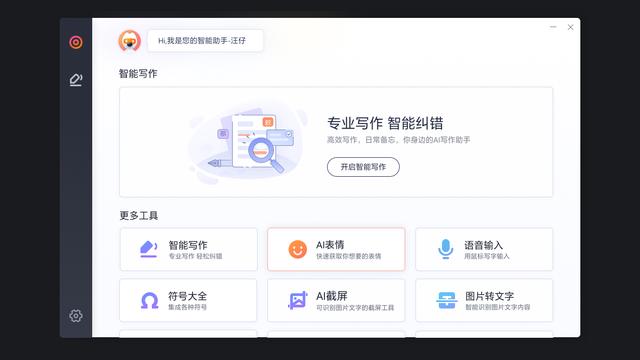 win10酷狗输入法设置