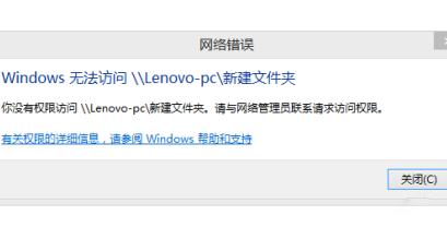 win10设置程序文件访问权限